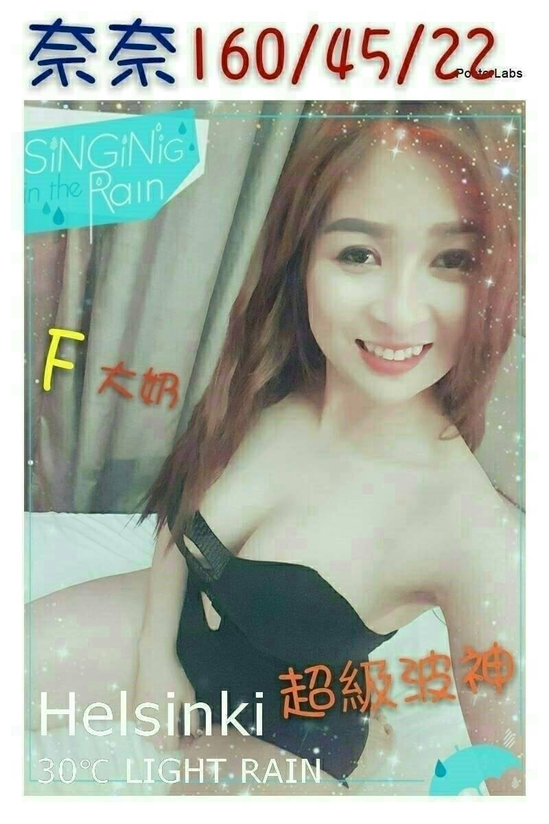 澎湖 妙琳 38D 擅長顏射